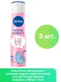 Nivea Дезодорант-антиперспирант спрей женский Love Be Trendy Нежная свежесть, 150 мл - 3 шт