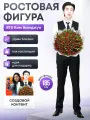 Ростовая фигура Ким Намджун (RM) BTS