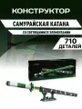 Ninja конструктор Клинок рассекающий демонов ниндзя Катана