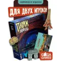 Дополнение к настольной игре Париж: Эйфель