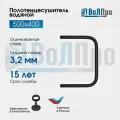 Полотенцесушитель водяной ВоЛПро П-образный, Черный, 50x40, 1, с креплением