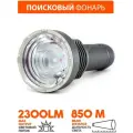 Фонарь Яркий Луч YLP ARCBALLISTA SFT40 LED max 2300лм, 850м