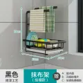 Кухонная подставка Jiexin, для губок и салфеток, углеродистая сталь, настенная, чёрная