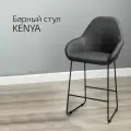 Стул полубарный, барный стул со спинкой для кухни Kent Темно-серый Линк