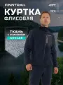 Толстовка Finntrail Sherpa, размер XXL, , серый