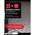 Комплект ковриков для CHEVROLET Lanos, 2002-2009 / ZAZ (ЗАЗ) Chance 2009-2014, (салон + багажник), 5 шт. (полиуретан) /Шевроле Ланос