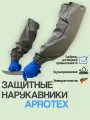Защитные нарукавники AproTex полиуретановые/многоразовые/длина 48 см