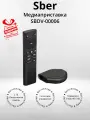 Медиаприставка Sber SBDV-00006 (+подарок)