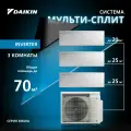 Мульти сплит-система для 3-х комнат DAIKIN 3MXM68A9/FTXJ20AW*1/FTXJ25AW*2