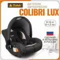 Автокресло Zlatek Колибри Lux гр.0+ жемчужная сталь (KRES3979)