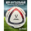 Мяч футбольный JÖGEL Meridian Mini Russian Cup №1, белый, красный, черный