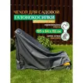 Чехол для газонокосилки Fler (Оксфорд 240) 193х64х112 см, темно-серый
