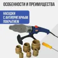 Аппарат для сварки труб диолд АСПТ-4 [10150040]