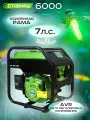 Генератор Ставмаш 6000, инверторный, 5,5 кВт, 1 фаза, 2 розетки, защита от перегрузок