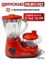 Детский кухонный миксер с чашей и вращающимися венчиками, 3+