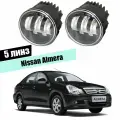 Противотуманные фары 5 линз для Nissan Almera G15 led птф