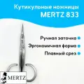 Ножницы для маникюра Mertz 833 для кутикулы