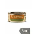 SAVITA Набор 6 шт Консервы для кошек и котят. Индейка с кроликом, 100 гр