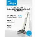 Вертикальный моющий беспроводной пылесос Midea VSS AT6 PLUS, 22000 Па, сух./вл. уборка, самоочистка+сушка, LED-дисплей