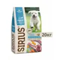 SIRIUS (Сириус) сухой корм для щенков и молодых собак рис и ягненок 20 кг.