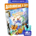 Дополнение к настольной игре Королевство Кроликов: В Облаках
