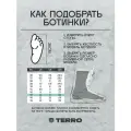 Ботинки сноубордические TERROR CREW Fastec White (44 RU / 29,5 cm)