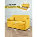 Диван-кровать Brendoss диван раскладной, прямой, 510, цвет желтый