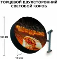 Световая вывеска Шаурма Двухсторонняя Торцевая 40х40смх10см, Лайтбокс, Объемный короб с подсветкой, Круглая таблетка Панель-кронштейн