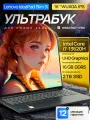 16 Ноутбук Lenovo IdeaPad Slim 3i Gen 10, IPS WUXGA, Intel Core i7-13620H (4.9 ГГц), RAM 16 ГБ LPDDR5 (4800 Mhz), SSD 2 ТБ, Intel UHD Graphics, Windows 11 Pro + Microsoft Office 2021, Grey, Русская раскладка, Металлическая крышка