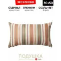 Подушка декоративная 30x50 Boho