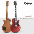 EPIPHONE Les Paul Modern электрогитара