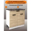 Стол разделочный с ящиком, шириной 80 см Брауни, дуб вотан/белый, 80х42х83 см