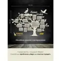 Семейное дерево с фоторамками на стену Аисты в натуральном цвете