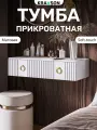 Тумба прикроватная матовая с выдвижным ящиком, KRAVSON, 70х38х20 см