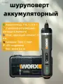 Отвертка аккумуляторная Worx WX242 5Нм с литий-ионным аккумулятором 4В, реверс и подсветк