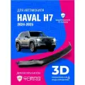 Дефлектор капота для автомобиля Haval H7 2024, 2025 (Хавал, Хавейл Н7), мухобойка, защита от сколов, Cobra Tuning