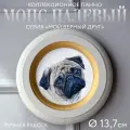 Коллекционное панно из серии Мой верный друг, мопс (палевый), ручная работа, 14 см