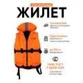 Спасательный жилет взрослый IFRIT 90 оранжевый, 90 кг. Гимс