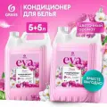 GRASS Кондиционер для белья Grass EVA Orchid, суперконцентрат, 0+, 5000 мл х 2 шт