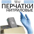 Перчатки одноразовые нитриловые медицинские Benovy 1000 шт (500пар), текстурированные на пальцах, голубые, размер M, 10уп по 50пар
