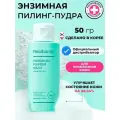 Энзимная пудра с комплексом кислот Real Barrier Porebium Powder Wash 50 гр
