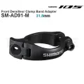 SHIMANO 105 R7000 Адаптер зажимной ленты переднего переключателя DI2 size 31.8