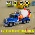 Инерционная машинка KID ROCKS AB-2122 бетономешалка со звуком и светом