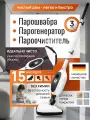 Паровая швабра, пароочиститель ARRIS, 15 насадок, 1300 Вт, белая