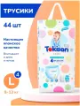 Подгузники трусики детские Tokisan, 8-13 кг размер 4 L, 44шт с индикатором влаги Super Soft, дневные / ночные