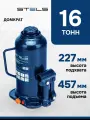 Домкрат автомобильный гидравлический бутылочный, 16 т, h подъема 227-457 мм