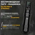 Беспроводная тату машинка для перманеннтного макияжа, татуажа EZ P3 Pro Gloss Black