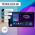 Магнитола Teyes CC3 2K 6/128 (9 дюймов)