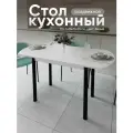 Стол кухонный раздвижной Европейский , Белый 110-140х70х75 см