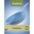Сковорода Апрель 24см с антипригарным покрытием с несъемной ручкой